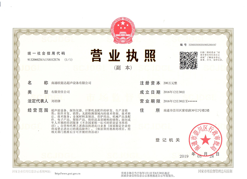 ���ֳ�����̽����Ӫҵִ��